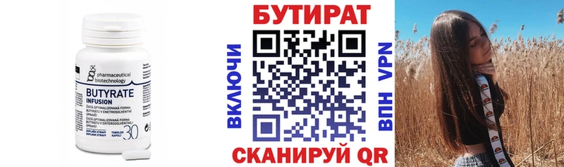 БУТИРАТ BDO  дарк нет формула  Далматово 