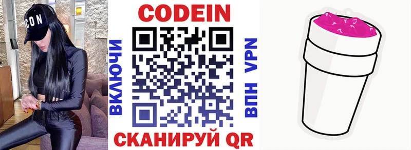 цена   Далматово  blacksprut как войти  Codein напиток Lean (лин) 