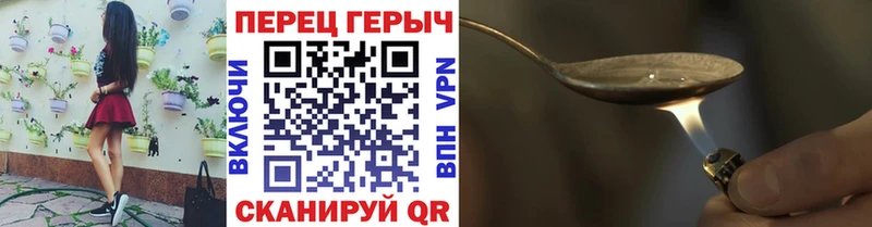 Героин хмурый Далматово