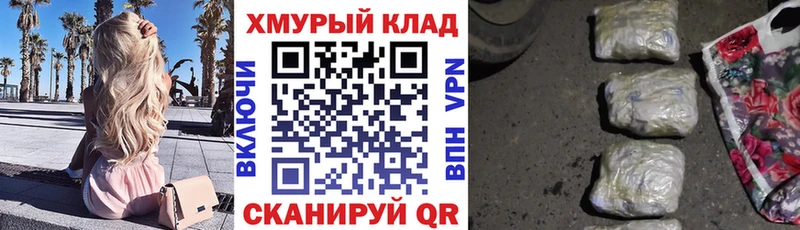ГЕРОИН герыч  Далматово 
