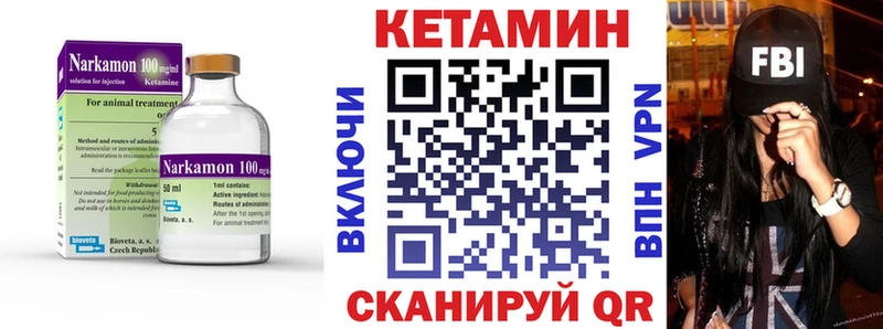 КЕТАМИН ketamine Далматово