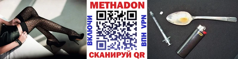МЕТАДОН VHQ  Далматово 